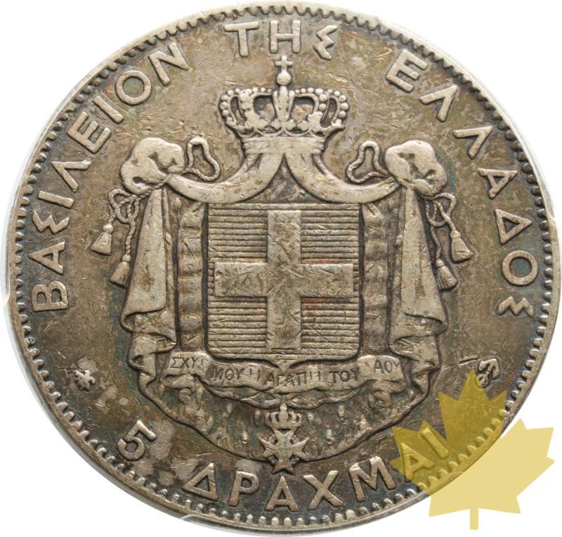 GRECE-1875-A-5 DRACHMAI-GEORGE I-PCGS VF30 - 20250425144627_GREECE-1875-A-5DRACHMAI-r.jpeg