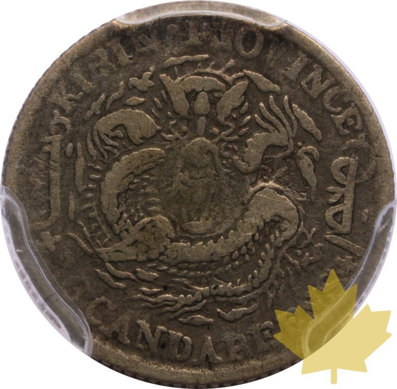 CINA-(1905)-5 CENTS-KIRIN-PCGS VF20 - 20250526154344_CHINA-1905-5CENTS-KIRIN-a.jpeg