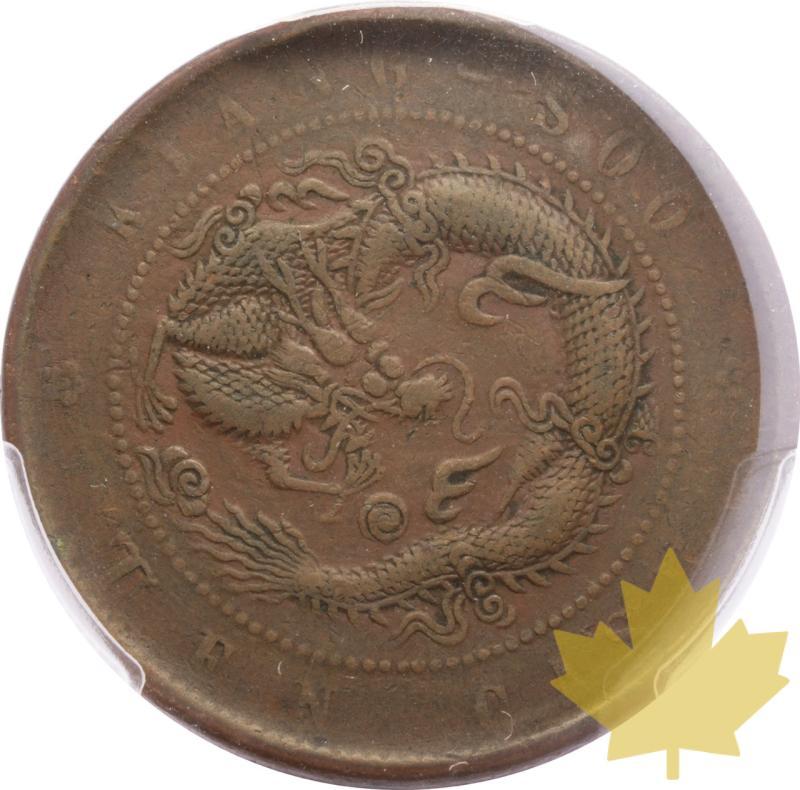 CINA-KIANGSU-ND 1902-10 CASH-PCGS XF40  - 20250526154803_CHINA-ND1902-10CASH-a.jpeg