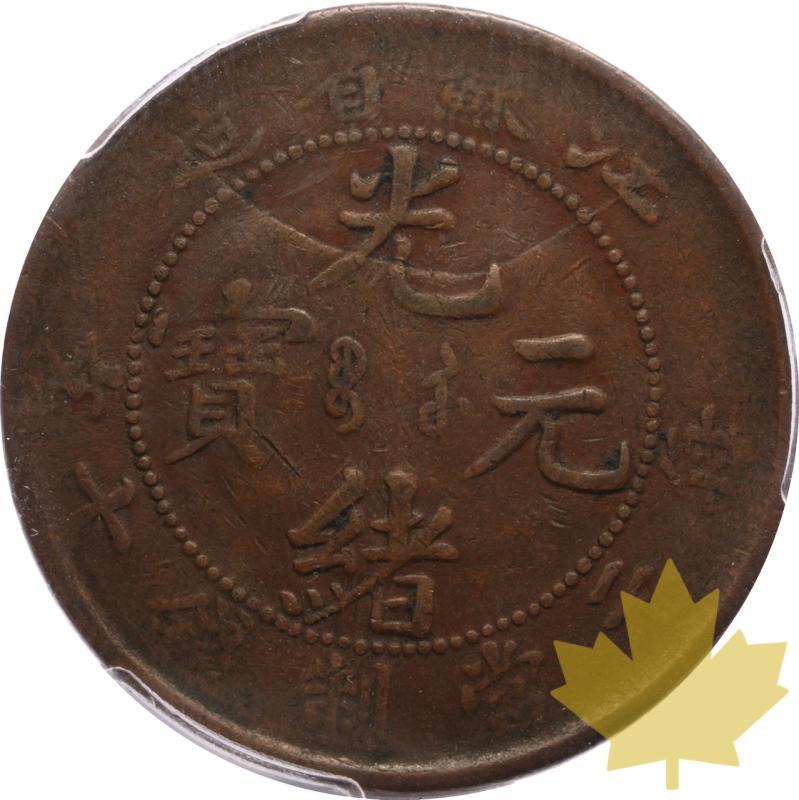 CINA-KIANGSU-ND 1902-10 CASH-PCGS XF40  - 20250526154803_CHINA-ND1902-10CASH-r.jpeg