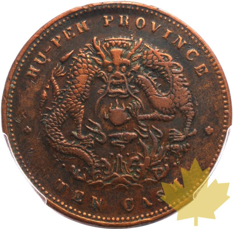 CHINE-1902-1905-10 CASH-HUPEH-PCGS XF Details  - 20250526155552_1902-1905-10CASH-HUPEH-a.jpeg