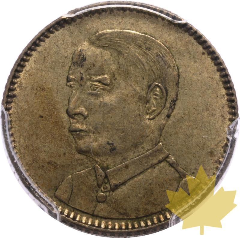 CINA-1929-10 CENTS-KWANGTUNG-PCGS AU55 - 20250526160205_10CENTS-KWANGTUNG-a.jpeg