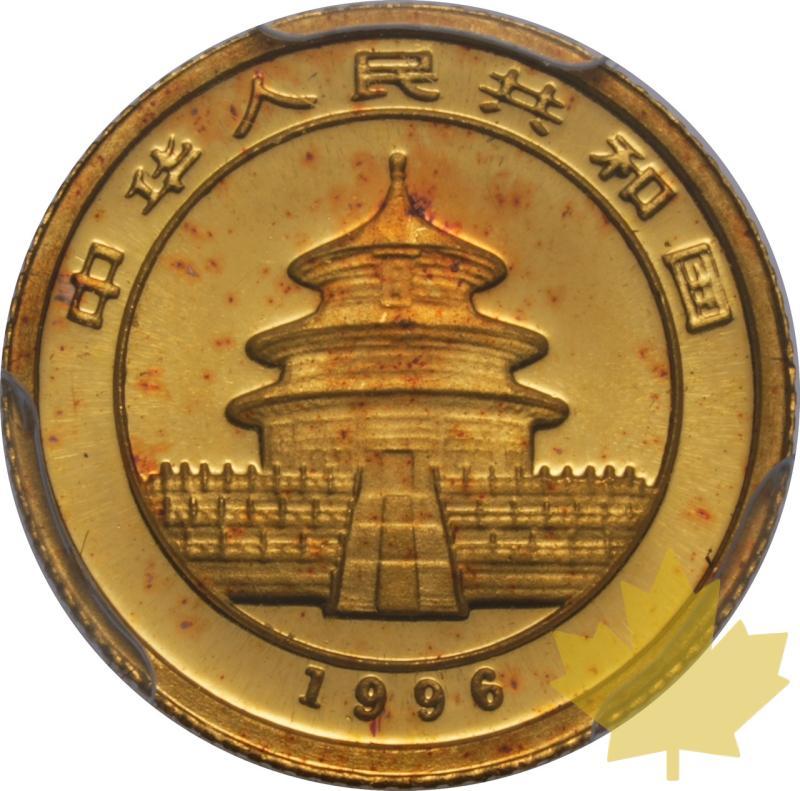 CHINA-1996-5 YUAN-PCGS MS67 - 20250604102240_CINA-1996-5YUAN-R.jpeg