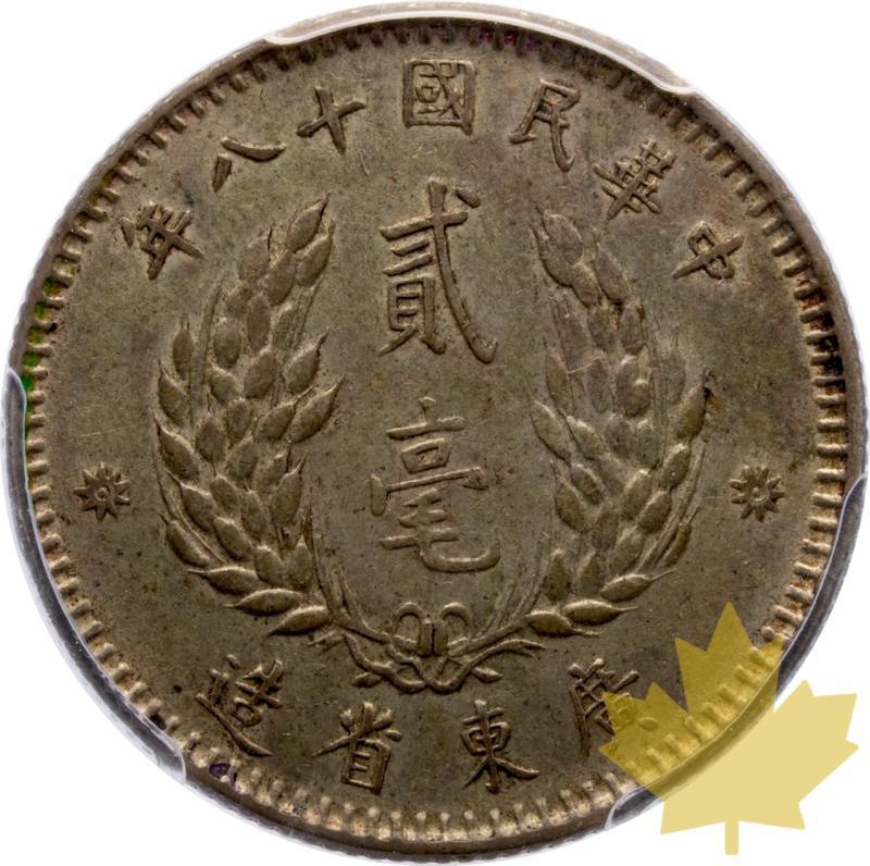 CINA-20 CENTS-Year 18 (1929)-PCGS AU Detail - 20250605111007_CHINE-1929-20CENTS-R.jpeg
