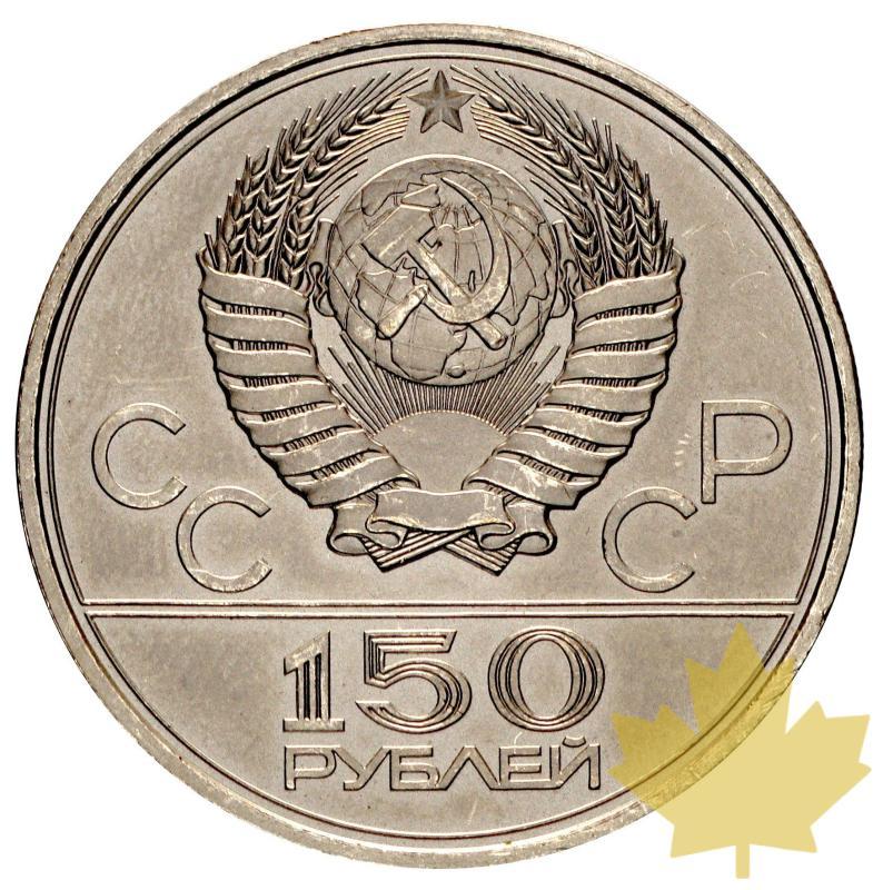 RUSSIE-1977-150 ROUBLES - 21-gennaio-2014-23.jpg