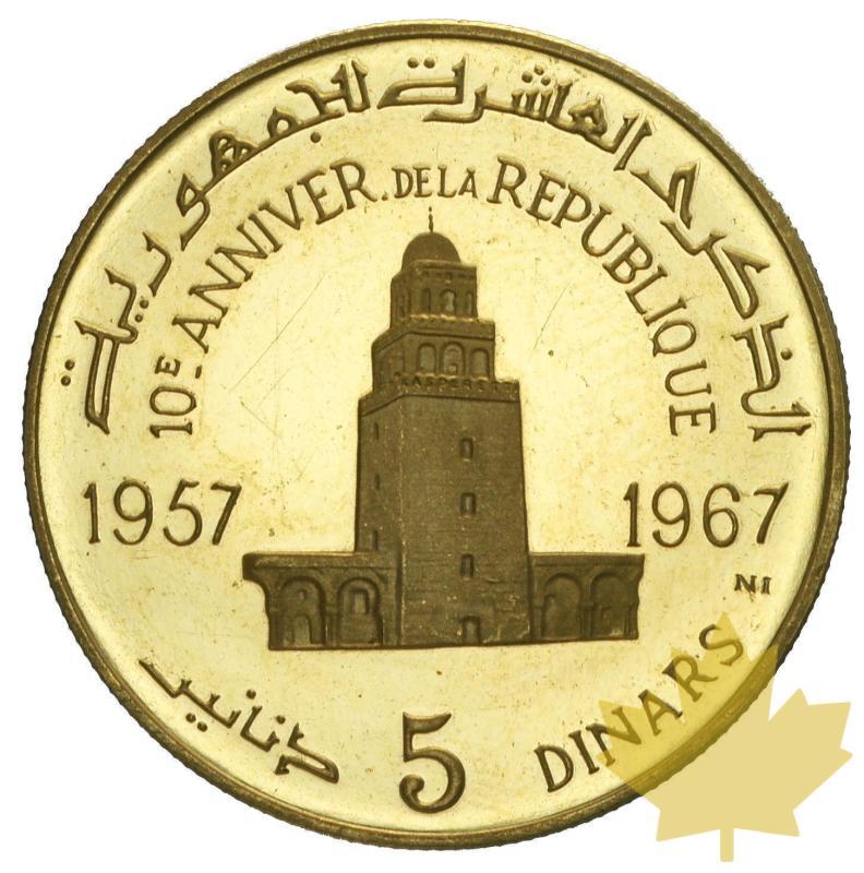 TUNISIE-1967-5 DINARS-PROOF - 25-09-2013-34.JPG