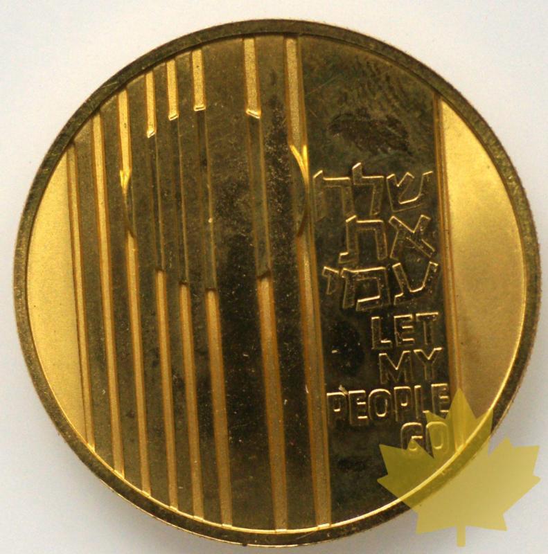 ISRAEL-1971-100 LIROT-PROOF - 25-gennaio--09.jpg