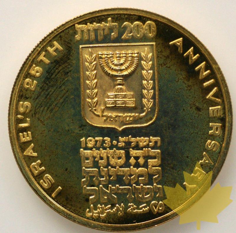 ISRAEL-1973-200 Lirot-PROOF - 25-gennaio--25.jpg
