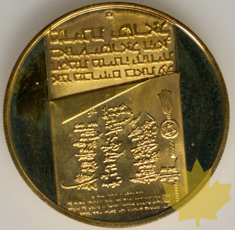 ISRAEL-1973-200 Lirot-PROOF - 25-gennaio--26.jpg