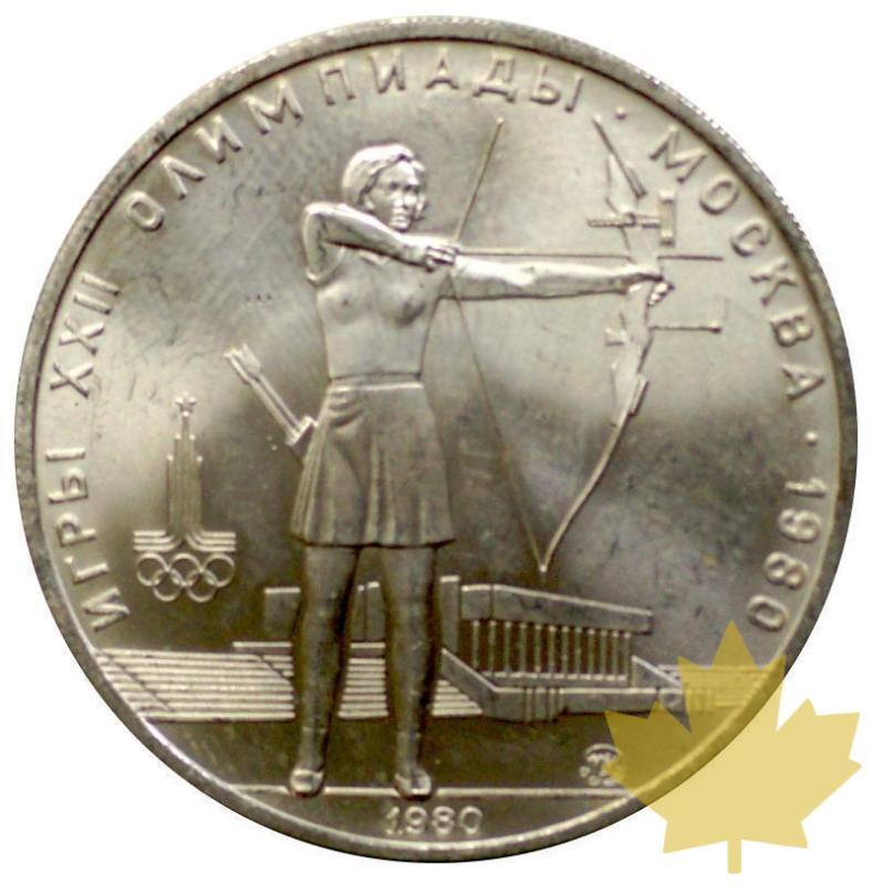 RUSSIE-1980-5 ROUBLES-ARCGERY - ARCO1-.JPG