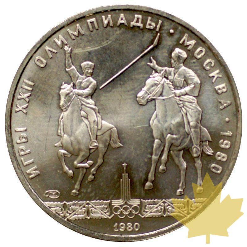 RUSSIE-1980-5 ROUBLES-POLO - CAVALLI1-.JPG