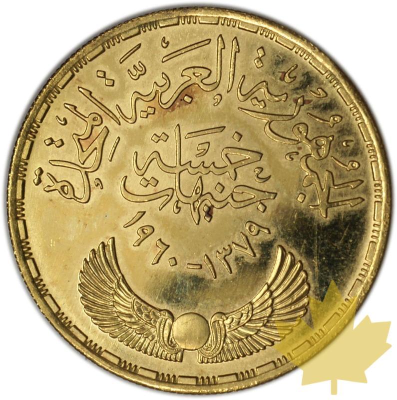 EGYPTE - 1960 - Barrage Aswan - 5 Pounds - EGYPTE_1960-5POUNDS_SUP1600B.jpg