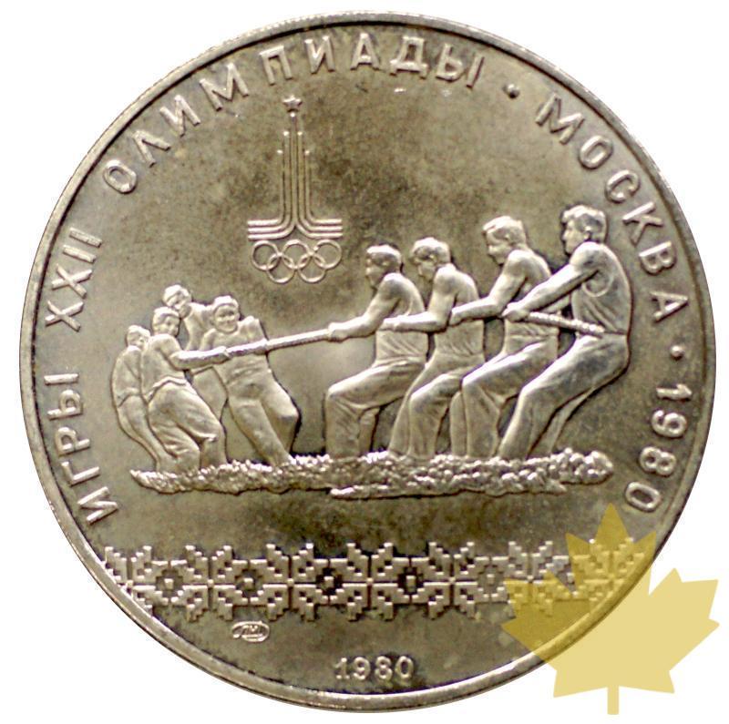 RUSSIE-1980-10 ROUBLES-TAG OF WAR - fune1-.JPG