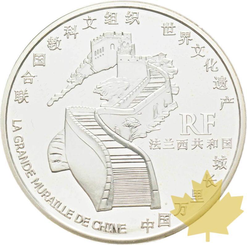 FRANCE-2007-1-Euro-1/2-Grande-Muraille-de-Chine-PROOF-BE - 20170322103706_MurailleChineA.jpg
